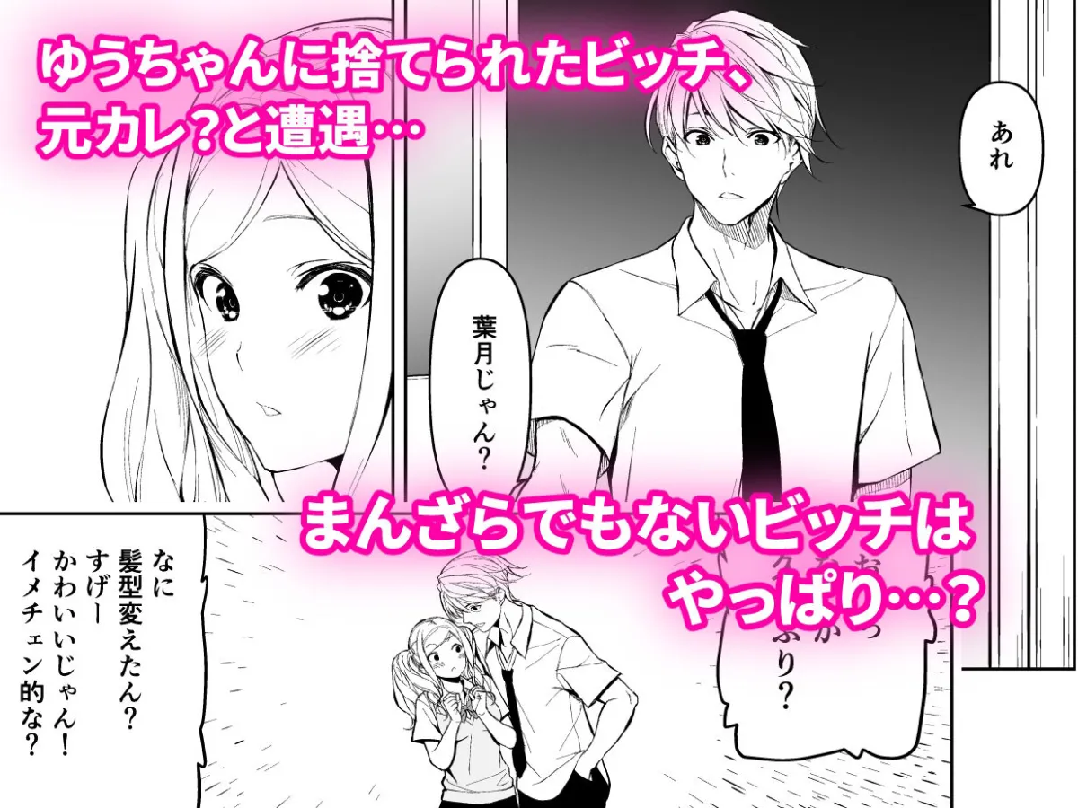 【NTR】清楚な姉が好きなのに、ビッチとセックスしてる俺4