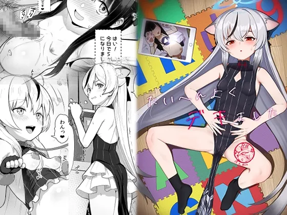 【ブルアカ 春原ココナ】たいへんよくデキました