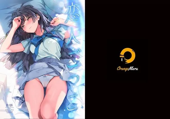 【シャニマス 黛冬優子】恋人ごっこ