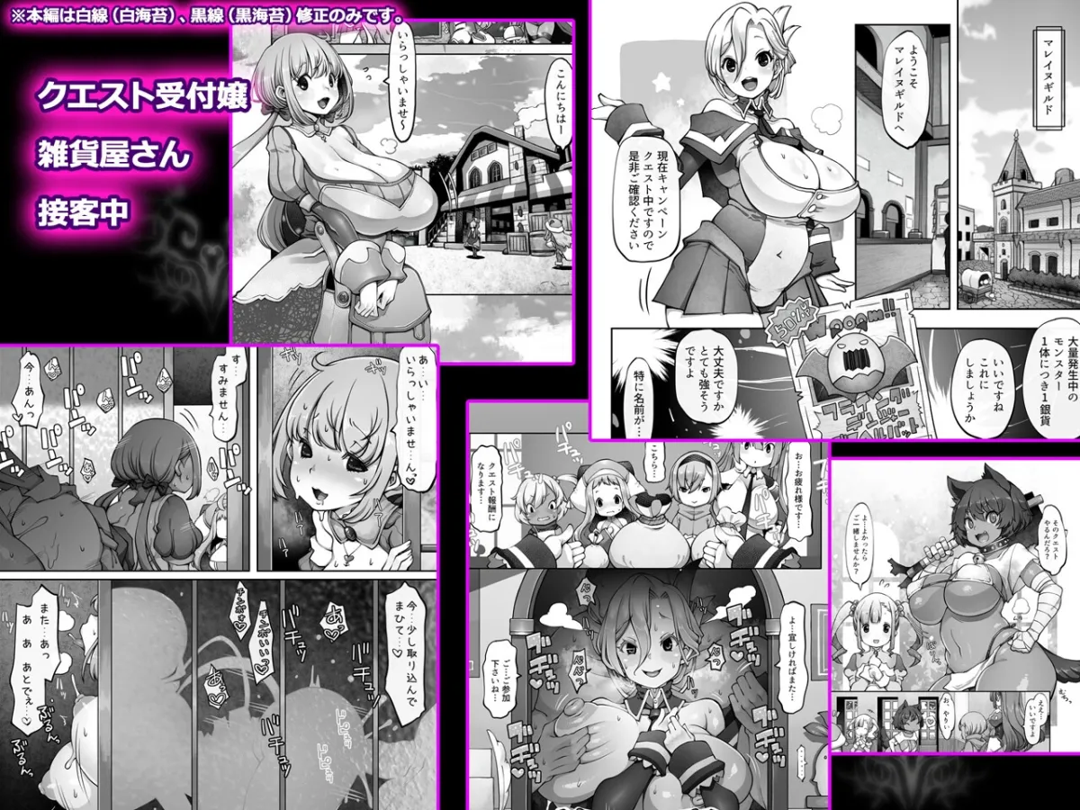 【ファンタジー 淫紋ビッチ化】マレイヌ王国の淫らな日常 【ファンタジー 淫紋ビッチ化】マレイヌ王国の淫らな日常