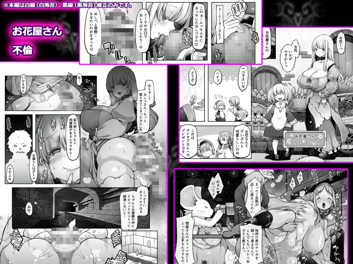 【ファンタジー 淫紋ビッチ化】マレイヌ王国の淫らな日常 【ファンタジー 淫紋ビッチ化】マレイヌ王国の淫らな日常