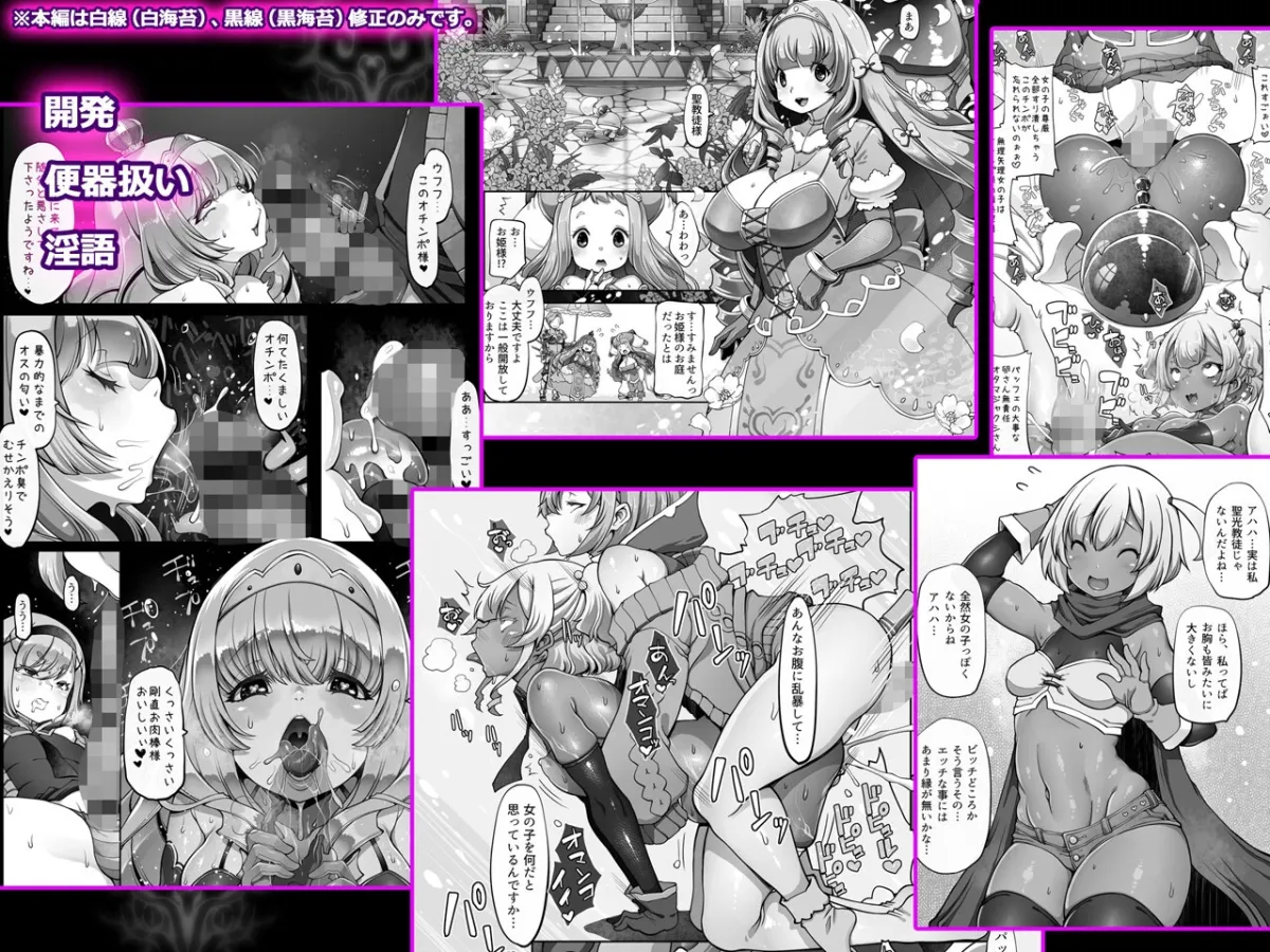 【ファンタジー 淫紋ビッチ化】マレイヌ王国の淫らな日常 【ファンタジー 淫紋ビッチ化】マレイヌ王国の淫らな日常