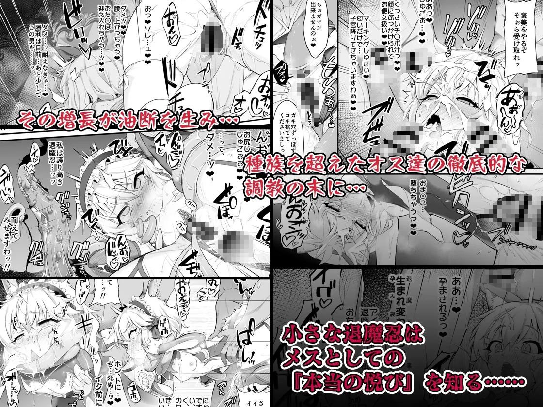 【デレマス 櫻井桃華】退魔忍モモカ