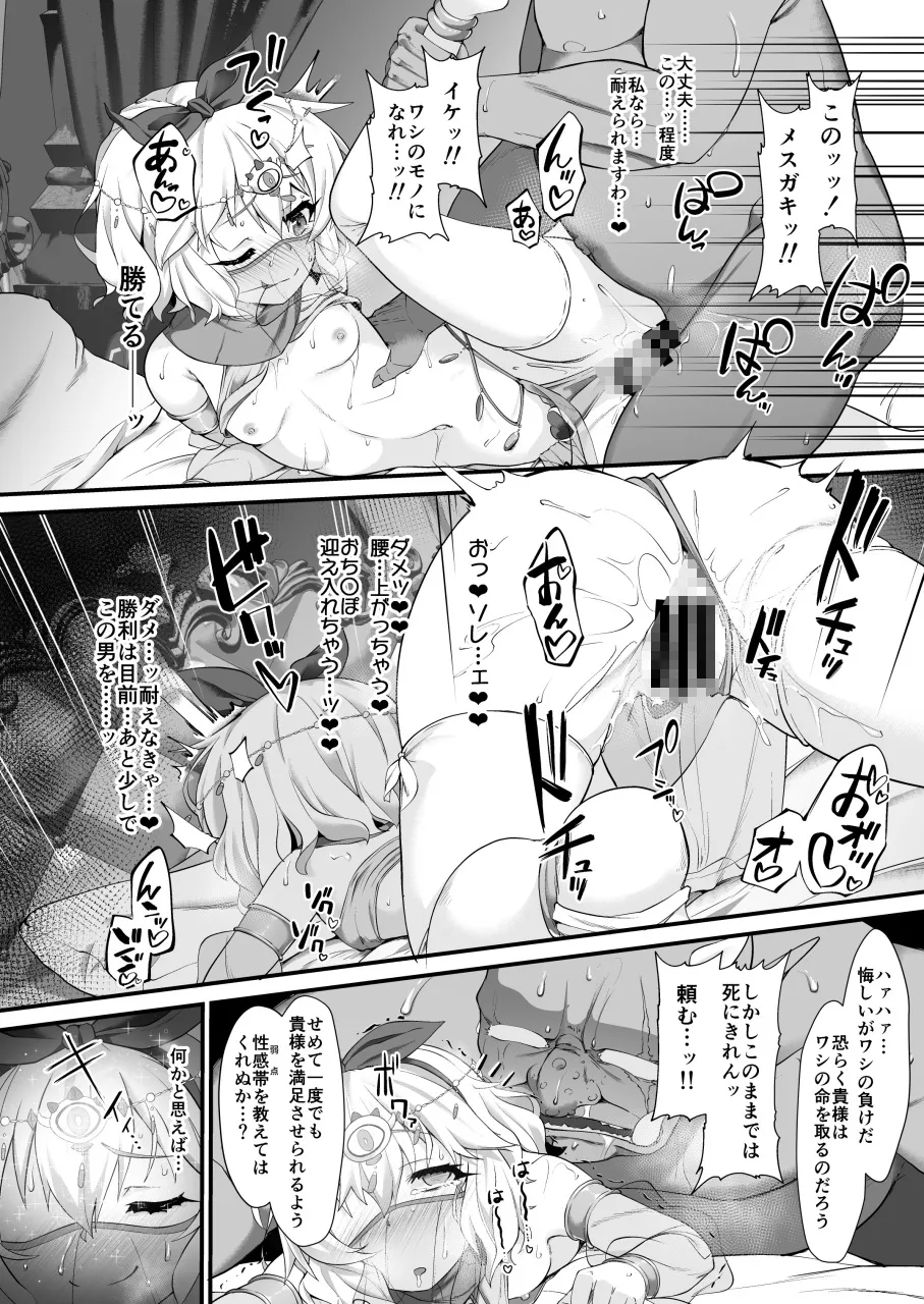 【デレマス 櫻井桃華】退魔忍モモカ