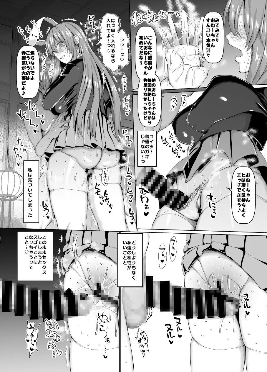 【東方Project 鈴仙・優曇華院・イナバ おねショタ】発情期は治せません! 【東方Project 鈴仙・優曇華院・イナバ おねショタ】発情期は治せません!