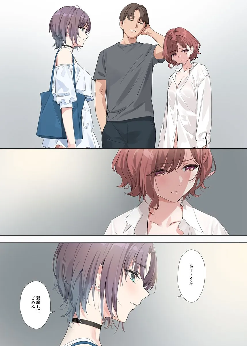 【シャニマス 浅倉透＆樋口円香】紫の夢2