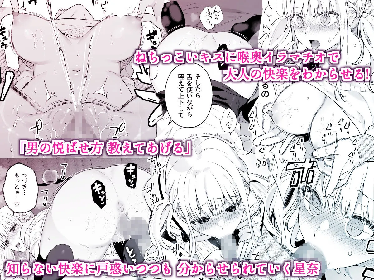 【JK】生イキ狂イ～生意気娘をわからせ快楽狂いに～