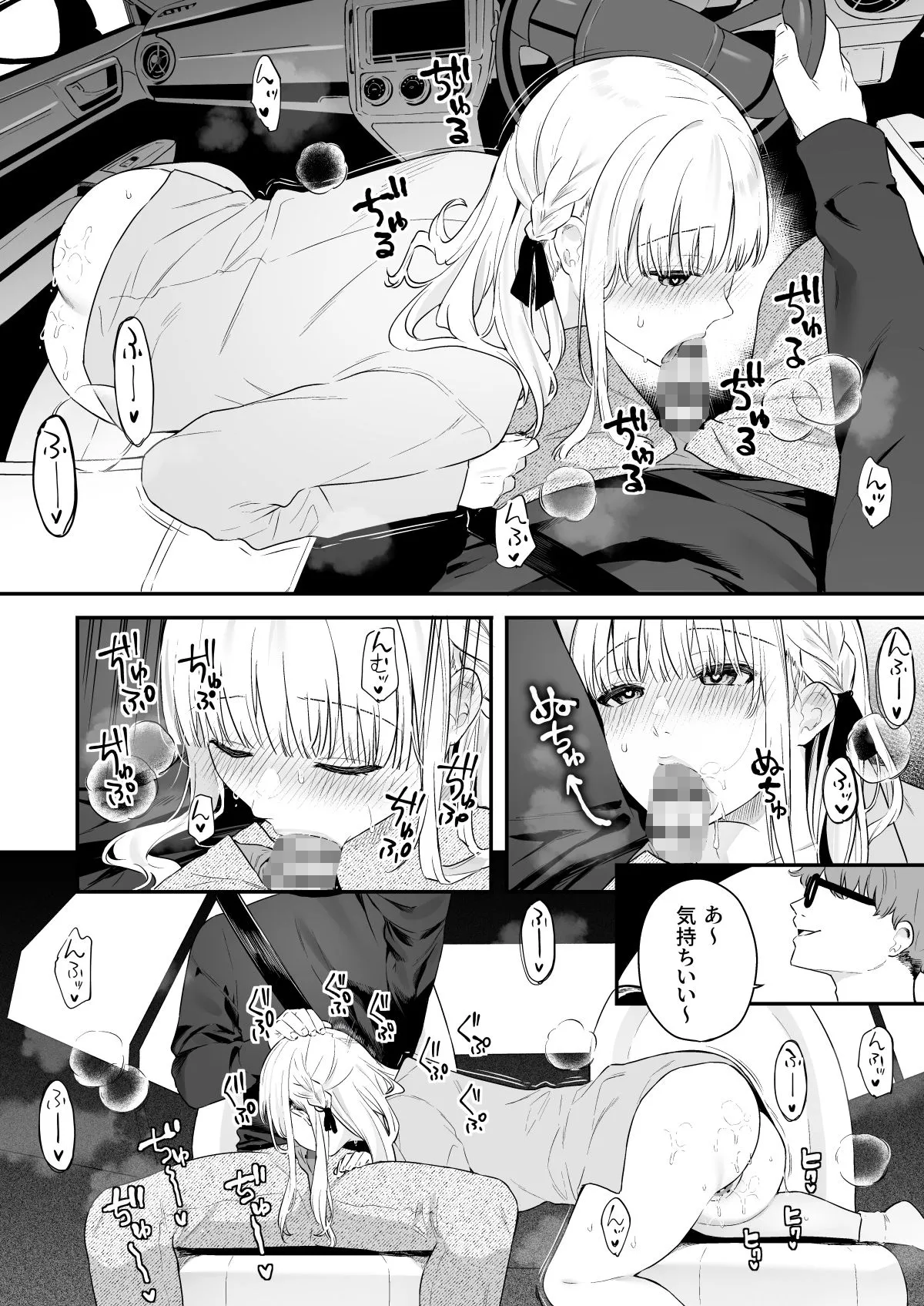 【JK】生イキ狂イ～生意気娘をわからせ快楽狂いに～