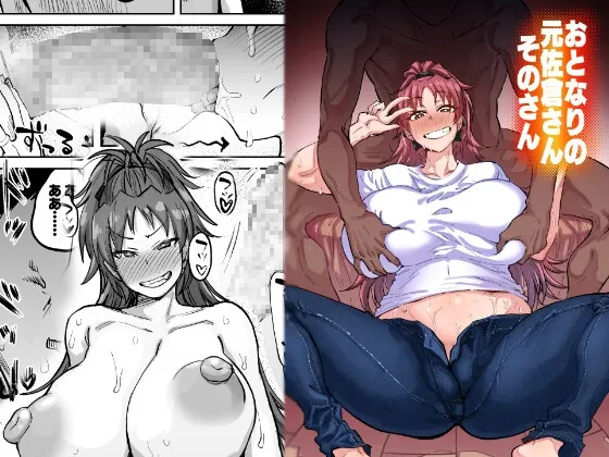 【まどマギ 人妻佐倉杏子】おとなりの元佐倉さんそのさん 【まどマギ 人妻佐倉杏子】おとなりの元佐倉さんそのさん