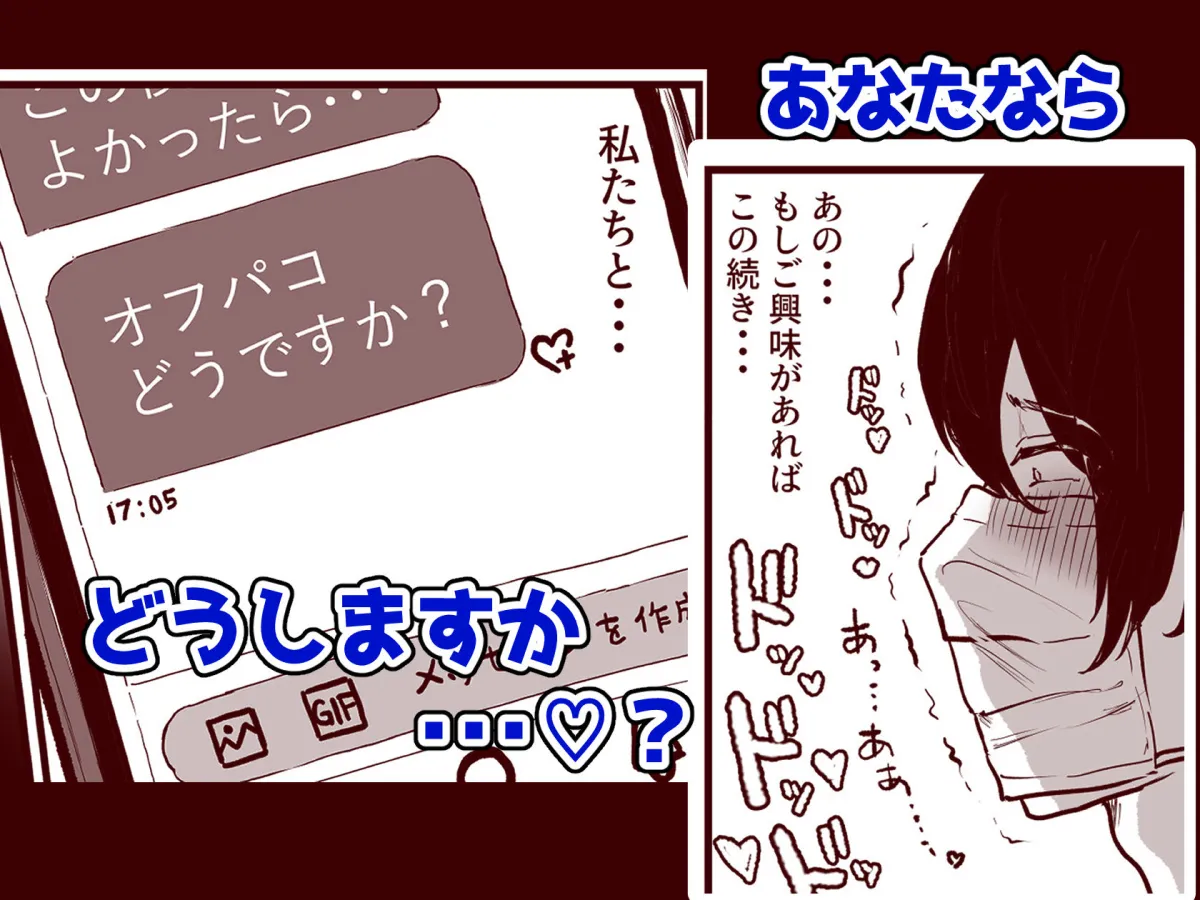 【コスプレイヤー】オフパコどうですか? 【コスプレイヤー】オフパコどうですか?