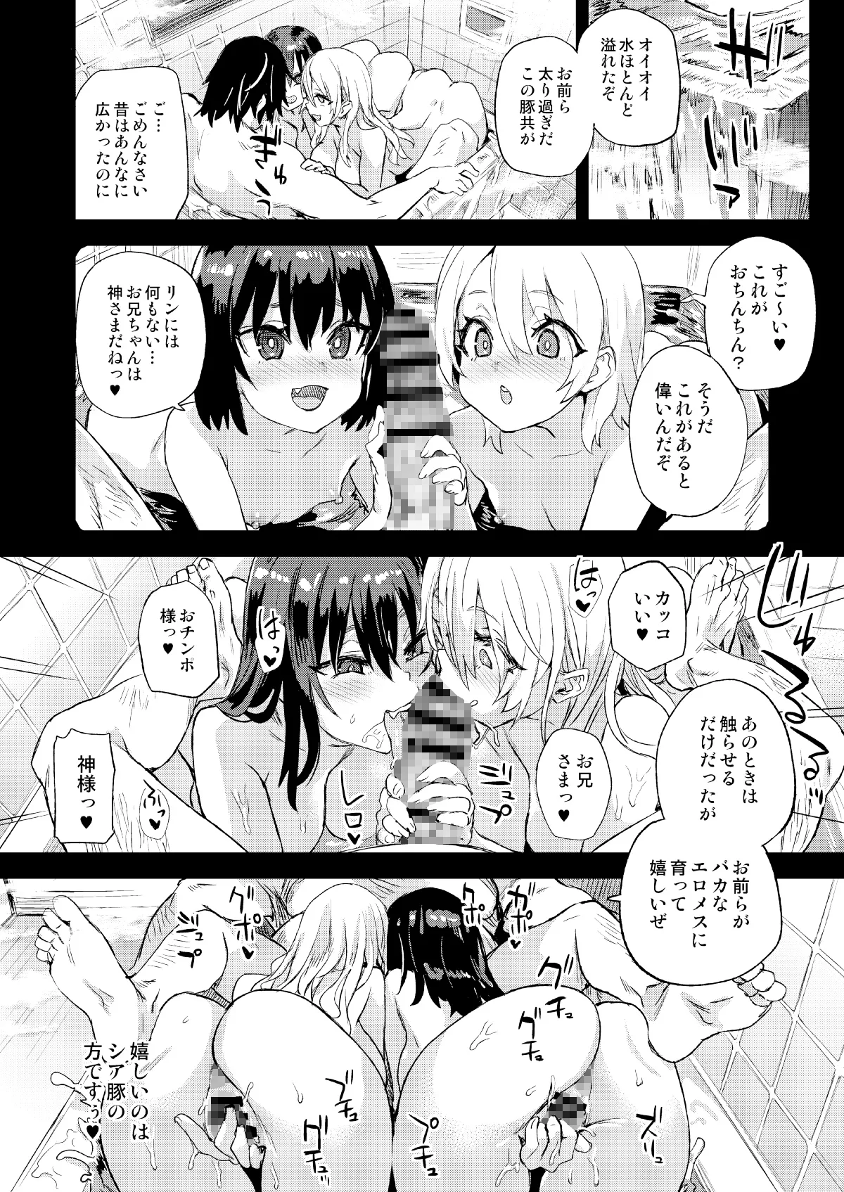 【兄×妹 近親相姦】催眠術ってすごい!【朝凪】