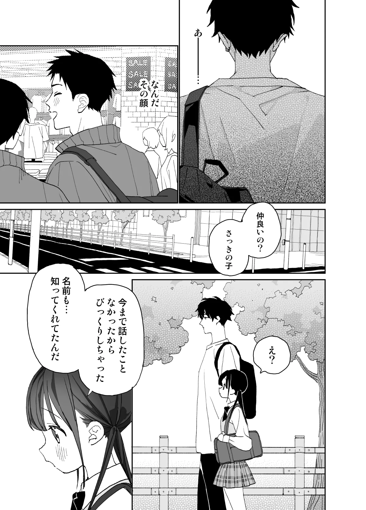 【長身イケメン大学生×ロリJK】またたび荘のシロくん-年上彼氏の嫉妬のおはなし 【長身イケメン大学生×ロリJK】またたび荘のシロくん-年上彼氏の嫉妬のおはなし