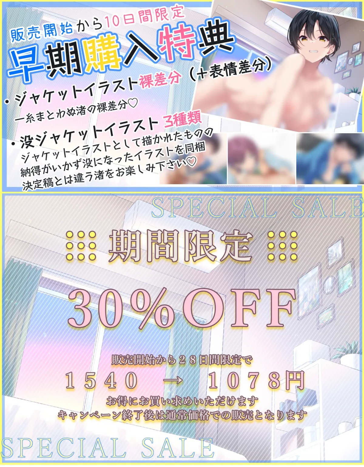 【CV:麦咲輪紫葵】【販売開始10日間限定早期購入特典有】友達以上恋人未満ボーイッシュ幼馴染に射精管理される時【イラスト:しげみや】