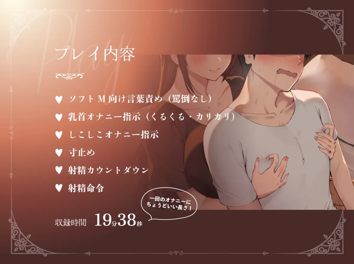 【涼貴涼×男性向けチクニー音声】ちくどぴゅ!やさしくていじわるなお姉さんとはじめての“乳首射精”レッスン