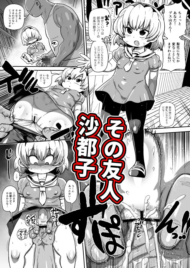 【ひぐらしのなく頃に 古手梨花＆北条沙都子】ひぐらし快廻し編