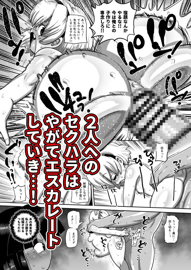 【ひぐらしのなく頃に 古手梨花＆北条沙都子】ひぐらし快廻し編