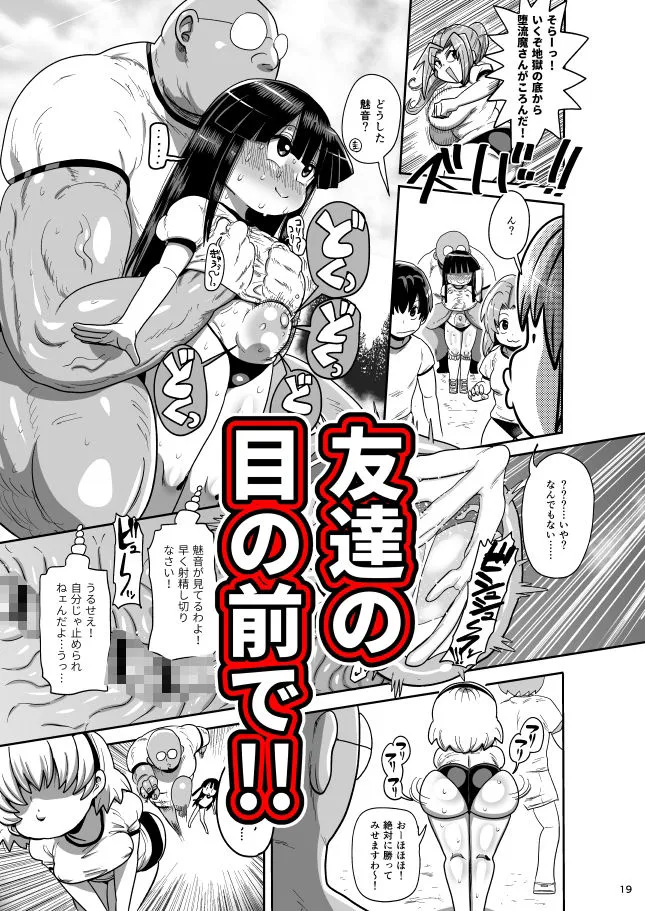 【ひぐらしのなく頃に 古手梨花＆北条沙都子】ひぐらし快廻し編