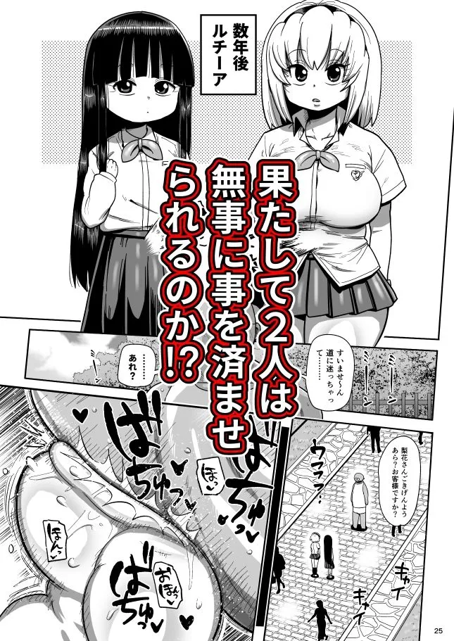 【ひぐらしのなく頃に 古手梨花＆北条沙都子】ひぐらし快廻し編