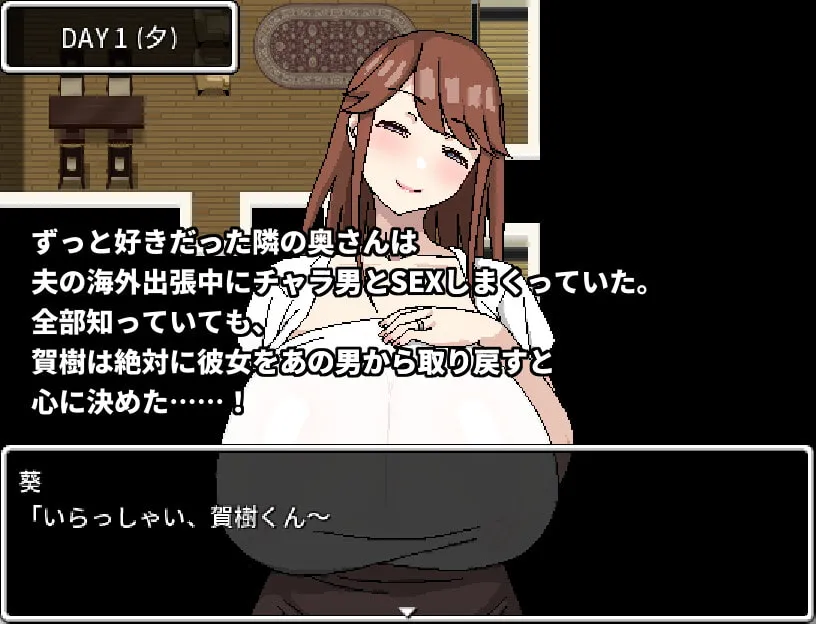 【おねショタエロRPG】隣の爆乳奥さんとエロガキとチャラ男