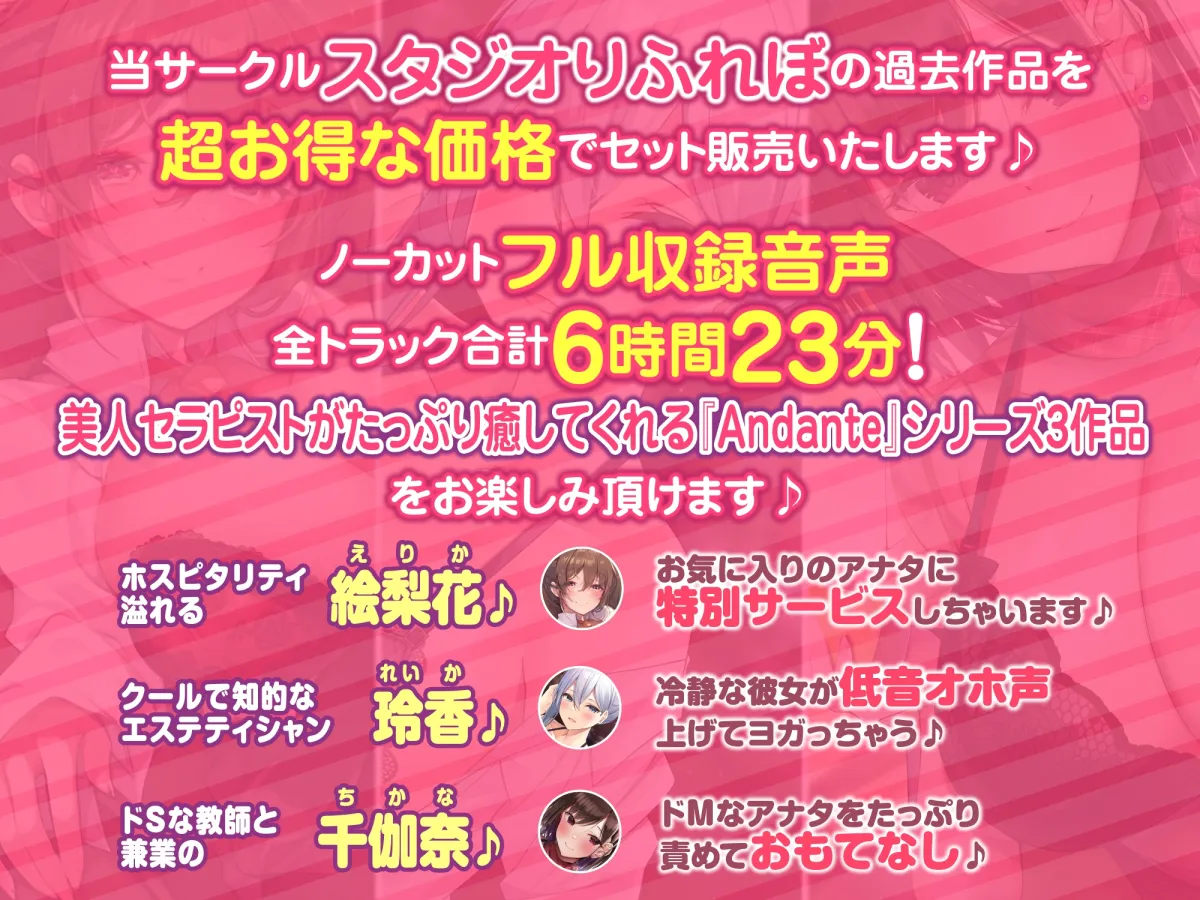 【CV:逢坂成美/綾音まこ/ありのりあ】【超特大ボリーム6時間23分】アナタの心も身体も癒します♪至福のセラピスト♪3ヒロイン詰め合わせ〜【KU100】【総集編】【イラスト:カノラユ/すーぱーなごやか/ろうか】 【CV:逢坂成美/綾音まこ/ありのりあ】【超特大ボリーム6時間23分】アナタの心も身体も癒します♪至福のセラピスト♪3ヒロイン詰め合わせ〜【KU100】【総集編】【イラスト:カノラユ/すーぱーなごやか/ろうか】