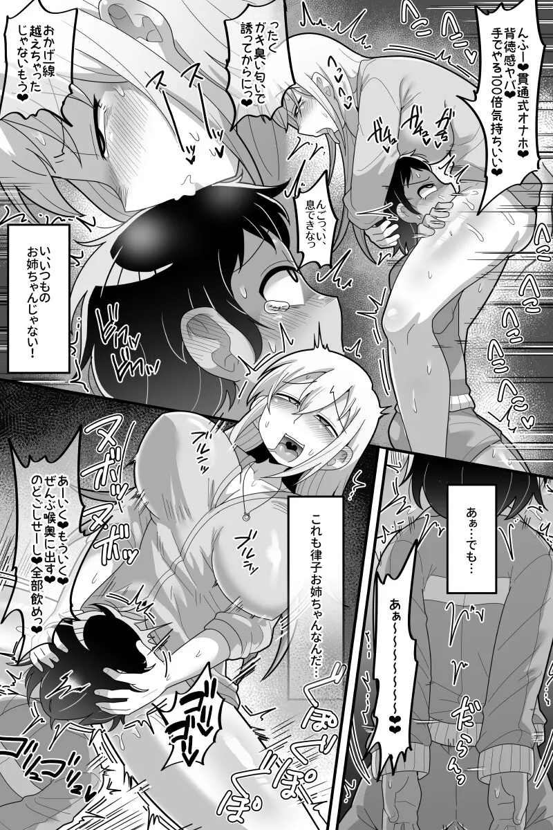 【ふたなりJD×褐色ロリJC1 おねロリ百合】大好きな近所の優しいお姉ちゃんがふたなりだったので専用オナホになりました