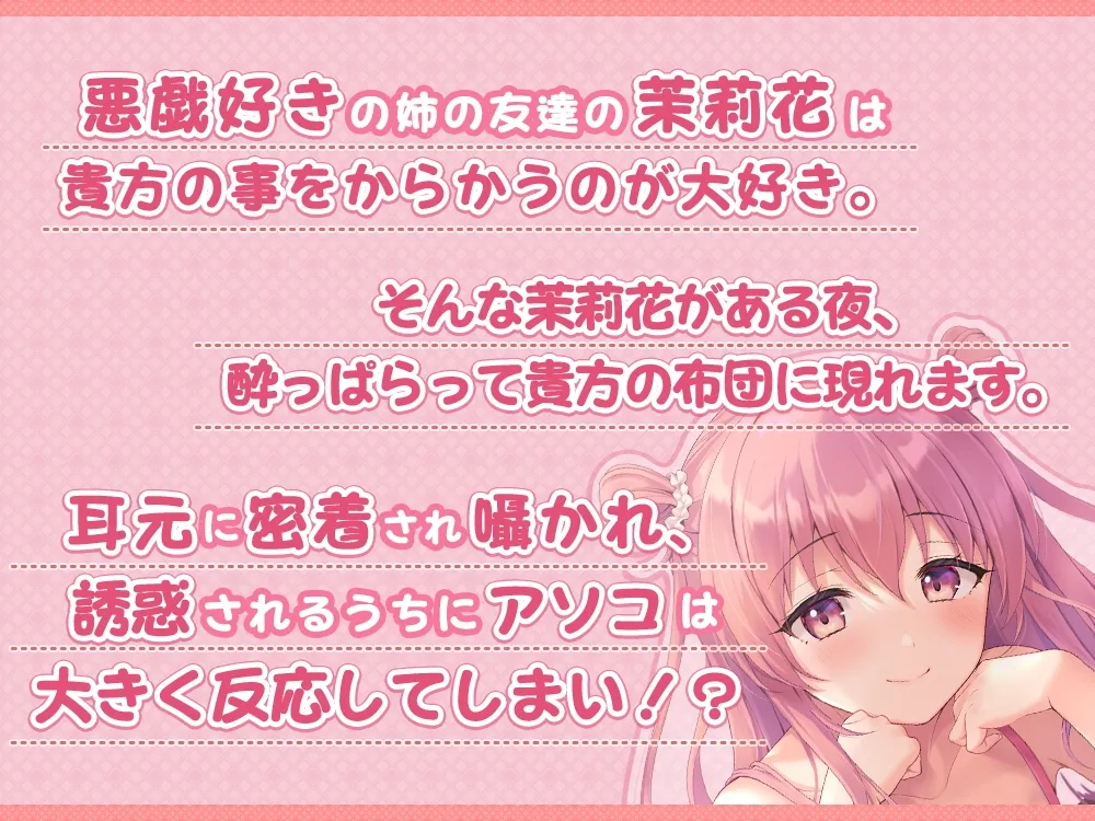 【CV:伊ヶ崎綾香】【ねっとり吐息多め】悪戯好きのお姉さんの耳元囁き誘惑エッチ【耳舐め】 【CV:伊ヶ崎綾香】【ねっとり吐息多め】悪戯好きのお姉さんの耳元囁き誘惑エッチ【耳舐め】