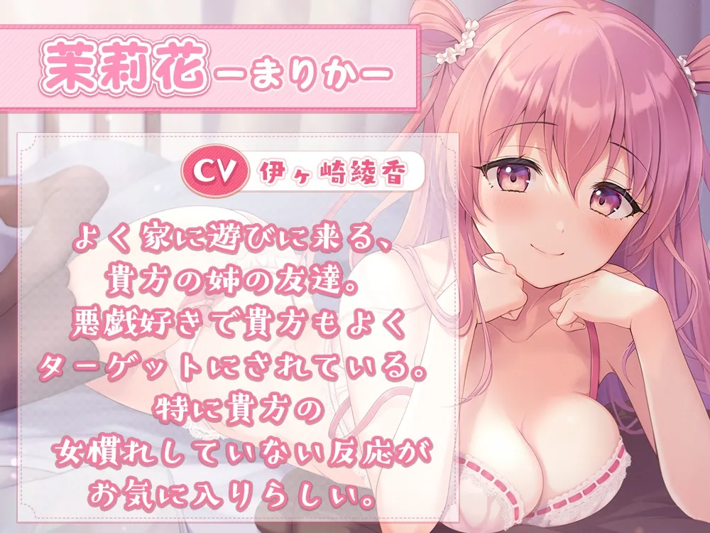 【CV:伊ヶ崎綾香】【ねっとり吐息多め】悪戯好きのお姉さんの耳元囁き誘惑エッチ【耳舐め】 【CV:伊ヶ崎綾香】【ねっとり吐息多め】悪戯好きのお姉さんの耳元囁き誘惑エッチ【耳舐め】