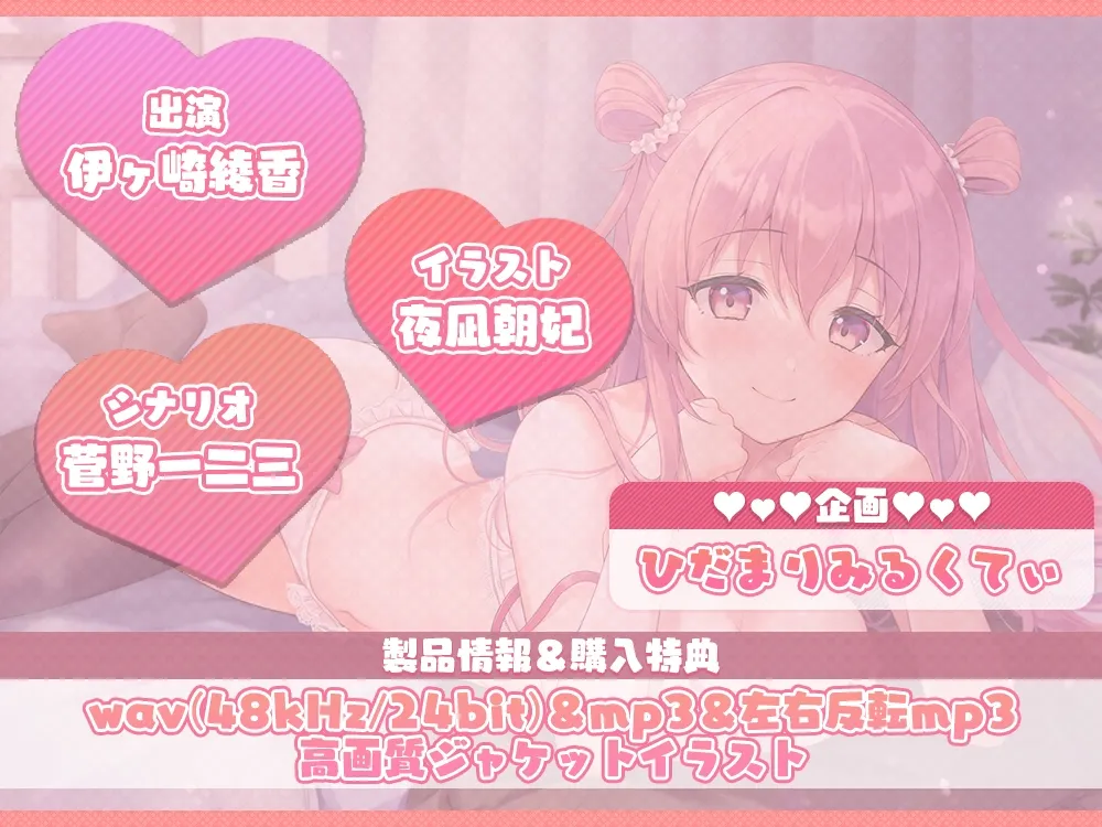 【CV:伊ヶ崎綾香】【ねっとり吐息多め】悪戯好きのお姉さんの耳元囁き誘惑エッチ【耳舐め】 【CV:伊ヶ崎綾香】【ねっとり吐息多め】悪戯好きのお姉さんの耳元囁き誘惑エッチ【耳舐め】