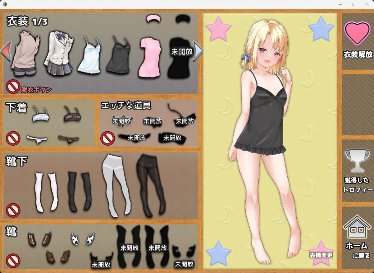 【夏休みメスガキ妹わからせエロRPG】メスガキサマーライフ 【夏休みメスガキ妹わからせエロRPG】メスガキサマーライフ