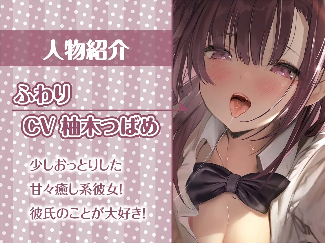 【CV:柚木つばめ】密着耳舐めJKとの甘々タイム【フォーリーサウンド】 【CV:柚木つばめ】密着耳舐めJKとの甘々タイム【フォーリーサウンド】