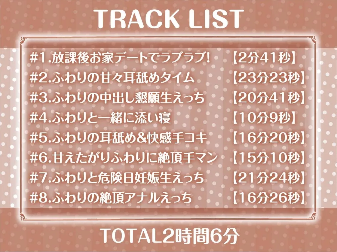 【CV:柚木つばめ】密着耳舐めJKとの甘々タイム【フォーリーサウンド】 【CV:柚木つばめ】密着耳舐めJKとの甘々タイム【フォーリーサウンド】