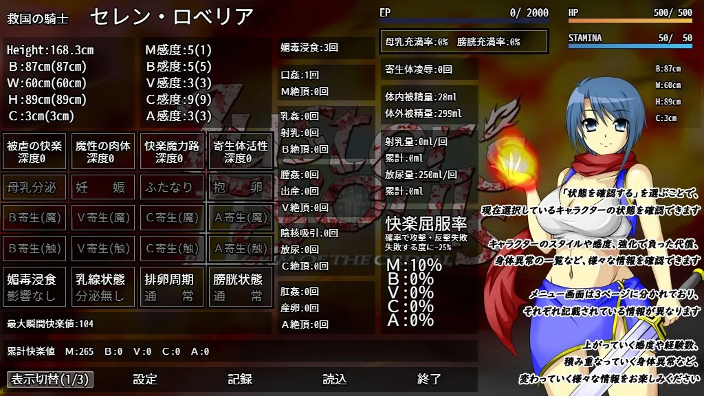 【性感育成型異種姦凌辱エロRPG】Luster's Souls ~ Pilgrim of the ordeal(ラスターズ・ソウル ピルグリム・オブ・ザ・オーディアル) 【性感育成型異種姦凌辱エロRPG】Luster's Souls ~ Pilgrim of the ordeal(ラスターズ・ソウル ピルグリム・オブ・ザ・オーディアル)