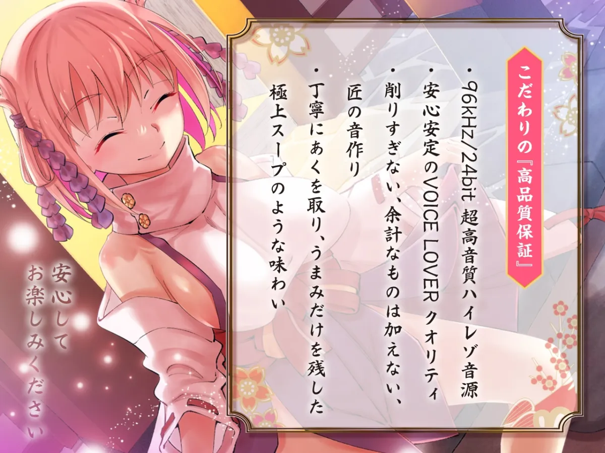 【CV:陽向葵ゅか】ささやき庵 夢神楽幻想 夢衣【過去作50%オフクーポン付】【脳バグ耳舐め】【パンツプレゼント】 【CV:陽向葵ゅか】ささやき庵 夢神楽幻想 夢衣【過去作50%オフクーポン付】【脳バグ耳舐め】【パンツプレゼント】