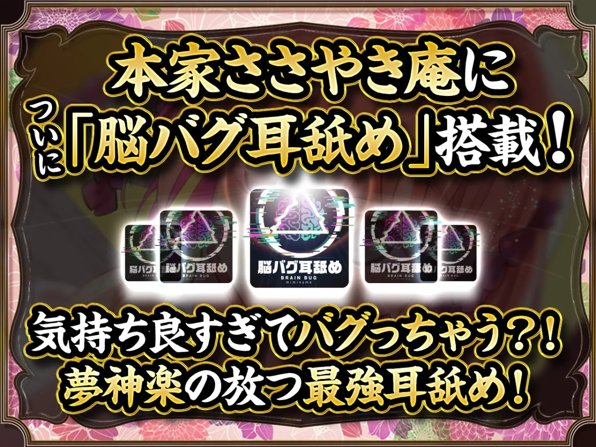 【CV:陽向葵ゅか】ささやき庵 夢神楽幻想 夢衣【過去作50%オフクーポン付】【脳バグ耳舐め】【パンツプレゼント】 【CV:陽向葵ゅか】ささやき庵 夢神楽幻想 夢衣【過去作50%オフクーポン付】【脳バグ耳舐め】【パンツプレゼント】