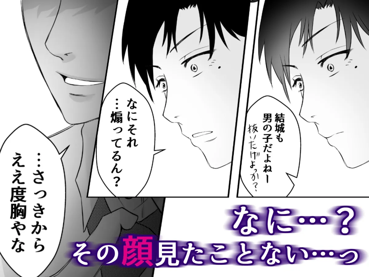 【関西弁お母さん系隠れドS男子×バリキャリ女子】クールで淡白な家事が趣味のお母さん系男子の同僚を酔って煽りまくるとエロい関西弁ドS男だった