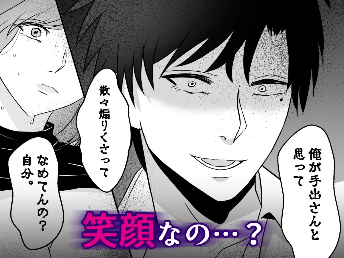 【関西弁お母さん系隠れドS男子×バリキャリ女子】クールで淡白な家事が趣味のお母さん系男子の同僚を酔って煽りまくるとエロい関西弁ドS男だった