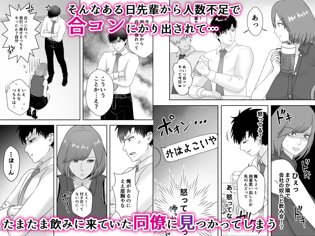 【関西弁お母さん系隠れドS男子×バリキャリ女子】クールで淡白な家事が趣味のお母さん系男子の同僚を酔って煽りまくるとエロい関西弁ドS男だった