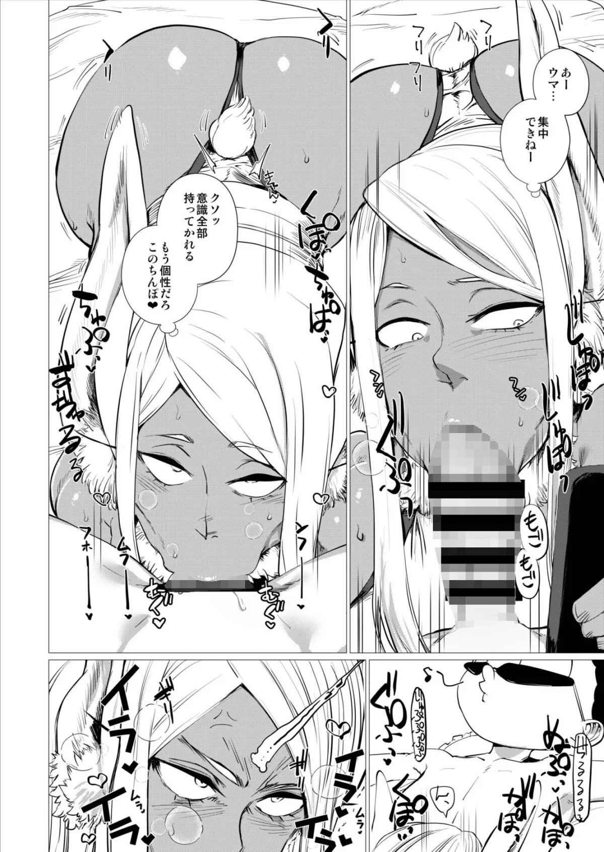 【ヒロアカ ミルコ】MMMM