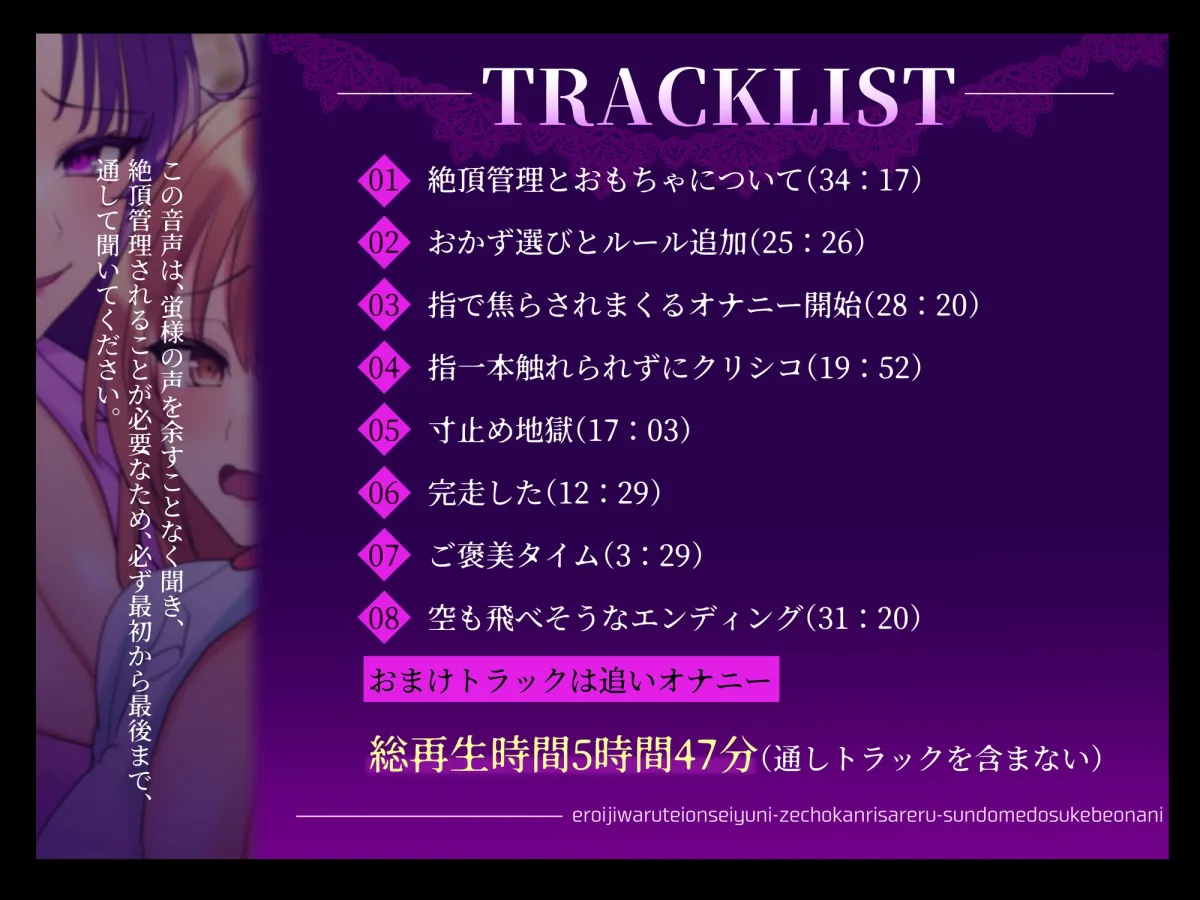 【CV:七夜月蛍＆綾川ちゆき】【マゾ向け実演】エロ意地悪低音声優に絶頂管理される寸止めドスケベオナニー【バイノーラル】