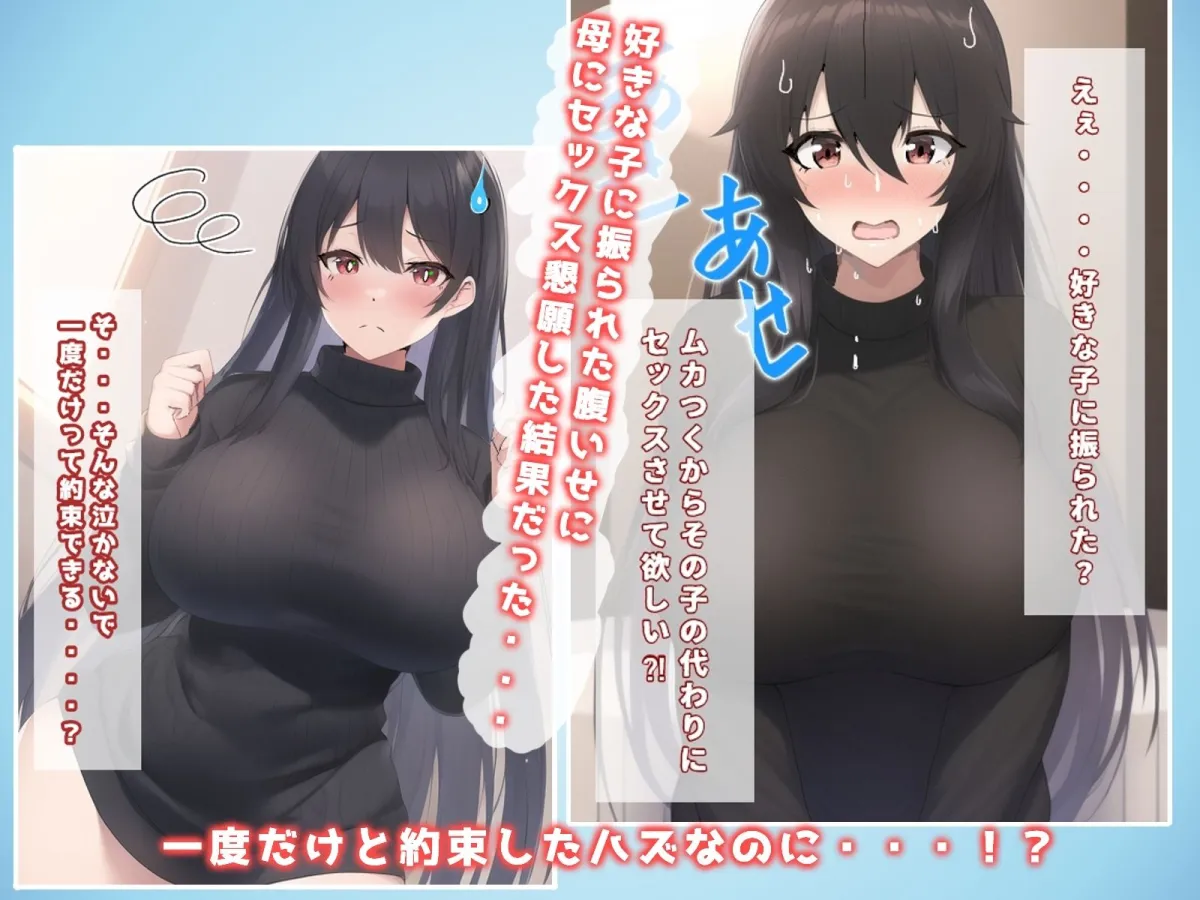 【息子×母 近親相姦】僕はボクの母親で性欲を解消する