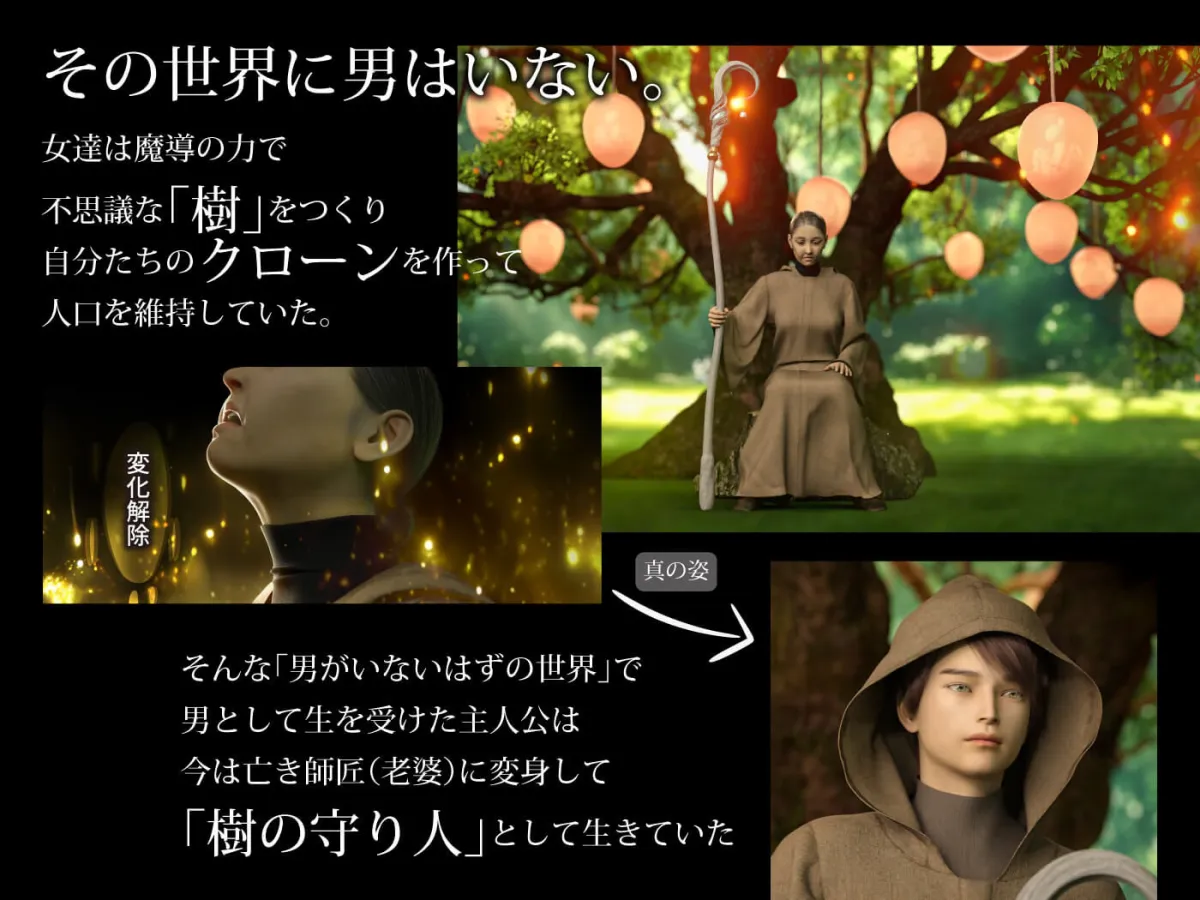 【異世界】悪い魔法使いに淫紋をつけられた女達