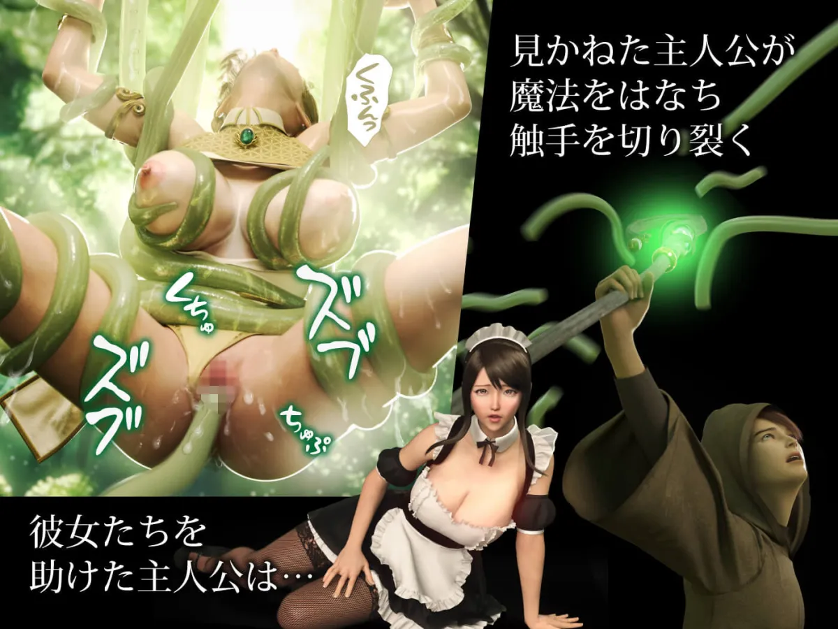 【異世界】悪い魔法使いに淫紋をつけられた女達