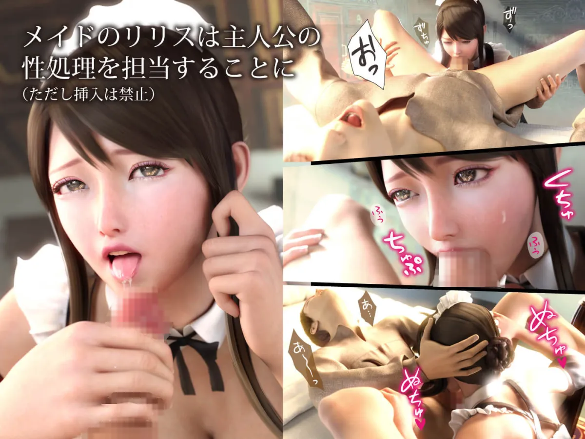 【異世界】悪い魔法使いに淫紋をつけられた女達