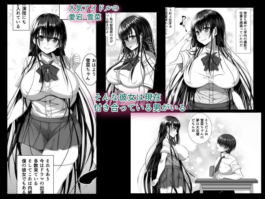 【清楚系アイドル彼女NTR】ヤリチン野郎しか知らない牝の顔