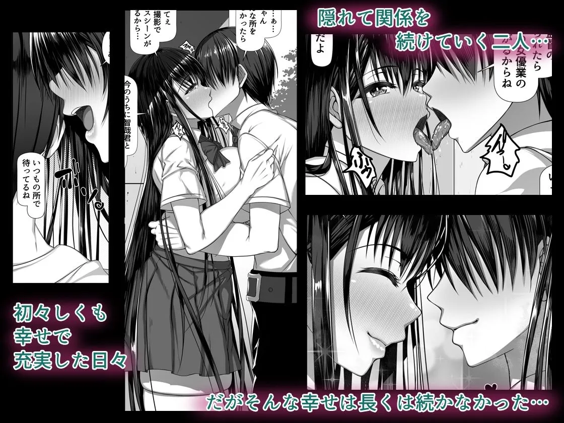 【清楚系アイドル彼女NTR】ヤリチン野郎しか知らない牝の顔