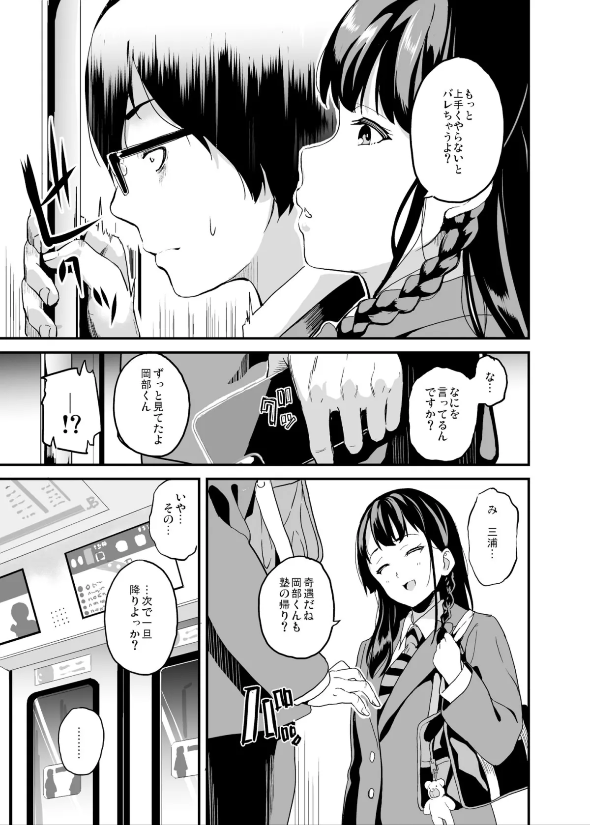 【乗っ取り・女体化TSF】他人になるクスリ5 【乗っ取り・女体化TSF】他人になるクスリ5