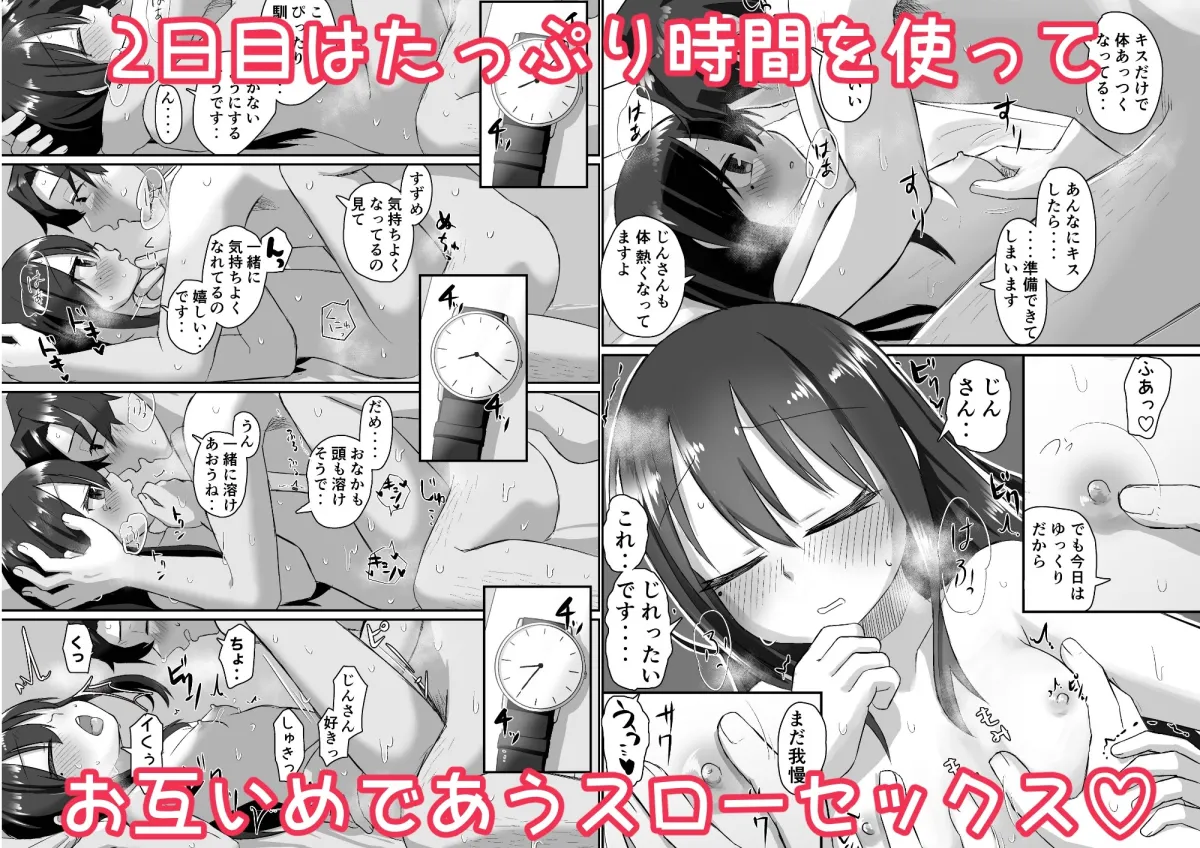 【ロリコン女児誘拐犯×元女児】一段一歩 〜温泉旅館で酔いどれえっち＆スローセックス〜