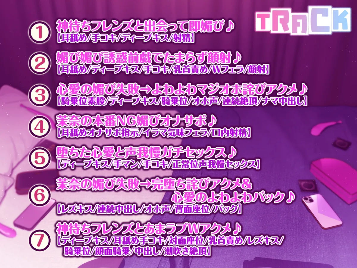 【CV:逢坂成美&秋野かえで】【KU100】神待ちフレンズの媚び失敗セックス→耐性よわよわ詫びアクメで完オチあまラブえっち♪【りふれぼプレミアムシリーズ】 【CV:逢坂成美&秋野かえで】【KU100】神待ちフレンズの媚び失敗セックス→耐性よわよわ詫びアクメで完オチあまラブえっち♪【りふれぼプレミアムシリーズ】