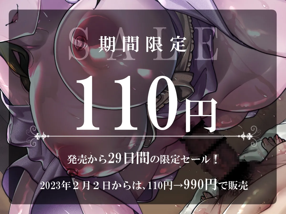 【CV:海音ミヅチ】【期間限定100円】筆下ろしの儀 - 村のやさしいお姉さんに童貞チンポをメチャクチャにされました……【男性受け/耳舐め/逆レイプ/オホ声/妊娠・孕ませ】