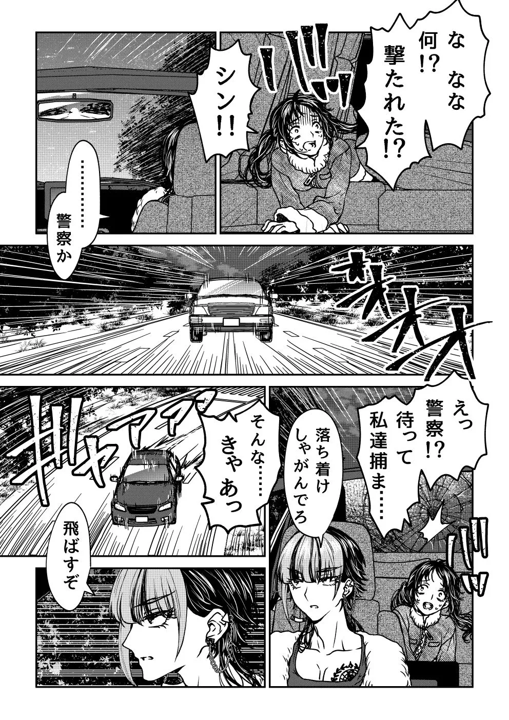 【殺し屋×少女】最期のYellow Firld 2 【殺し屋×少女】最期のYellow Firld 2